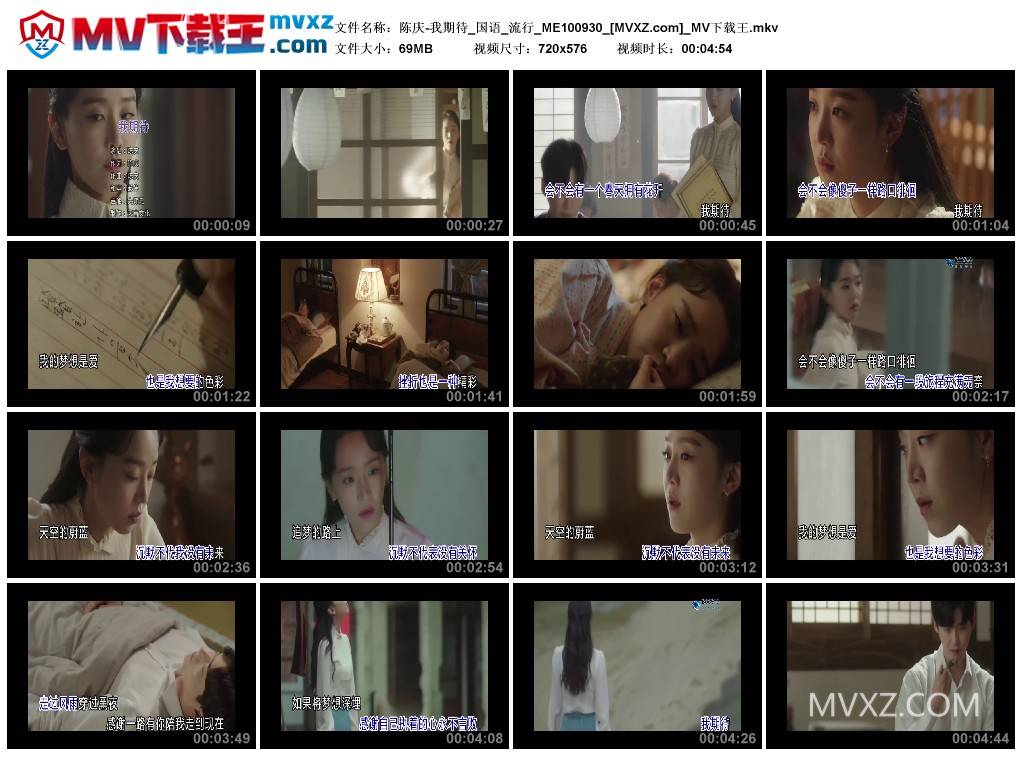 陈庆-我期待_国语_流行_ME100930